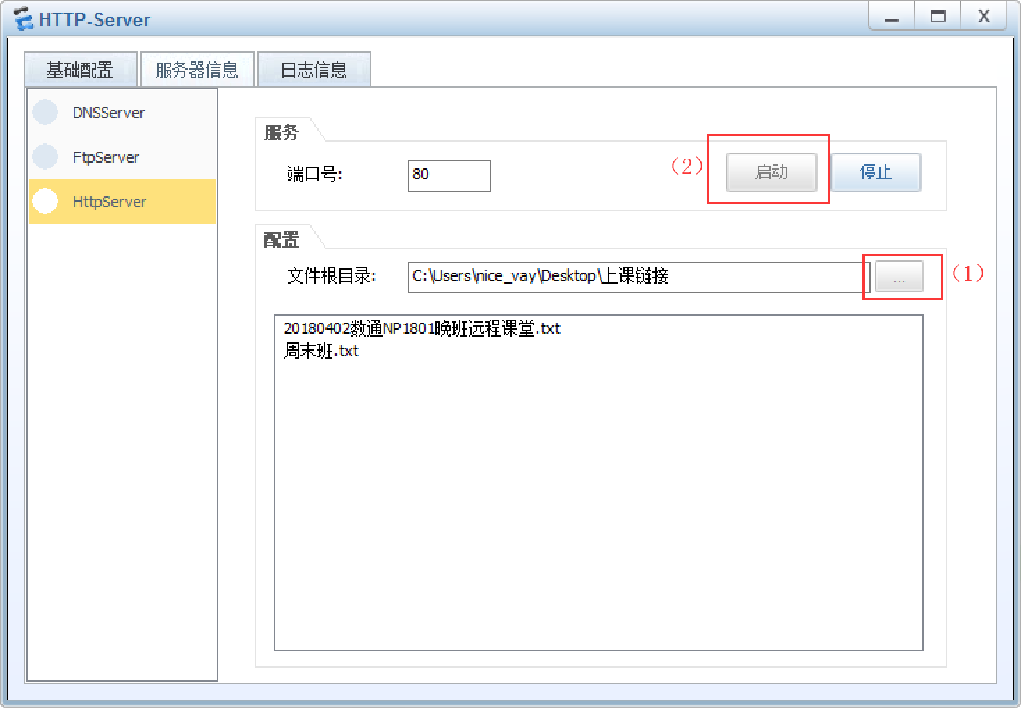 【解忧番外篇】基于eNSP USG6000v的双机热备实验-2654731-23