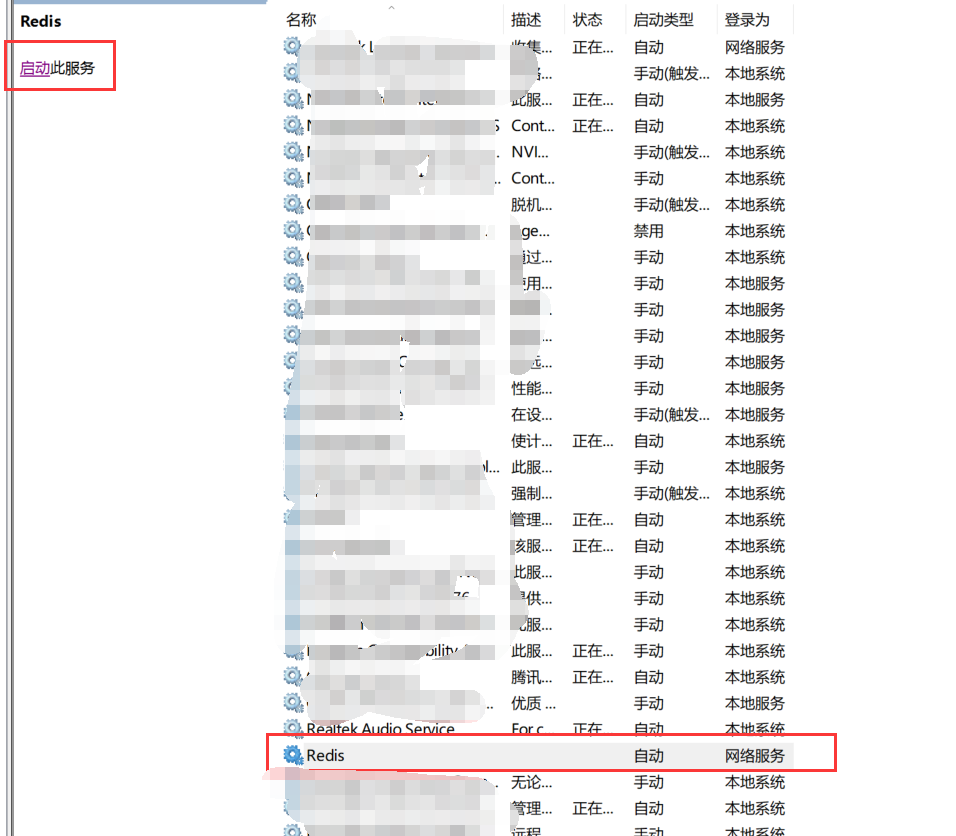 在window上安装redis 如何安装redis-server