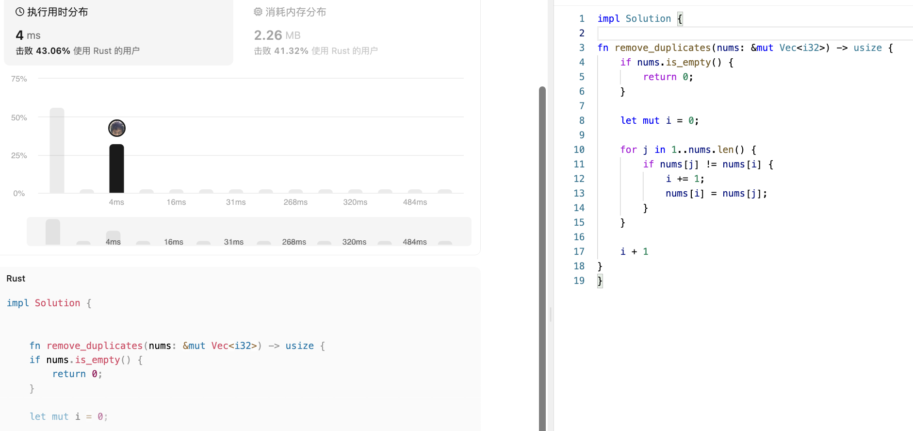 用Rust刷LeetCode之26 删除有序数组中的重复项