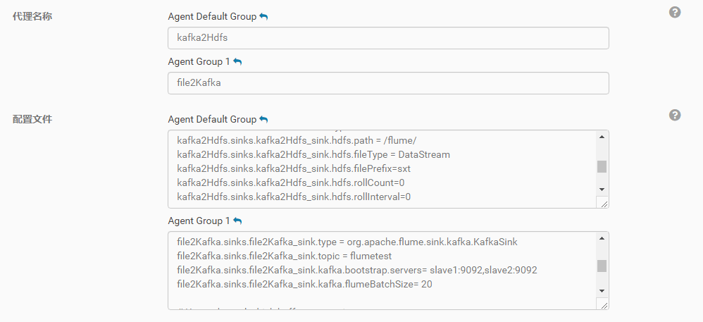  【Flume Kafaka实战】Using Kafka with Flume