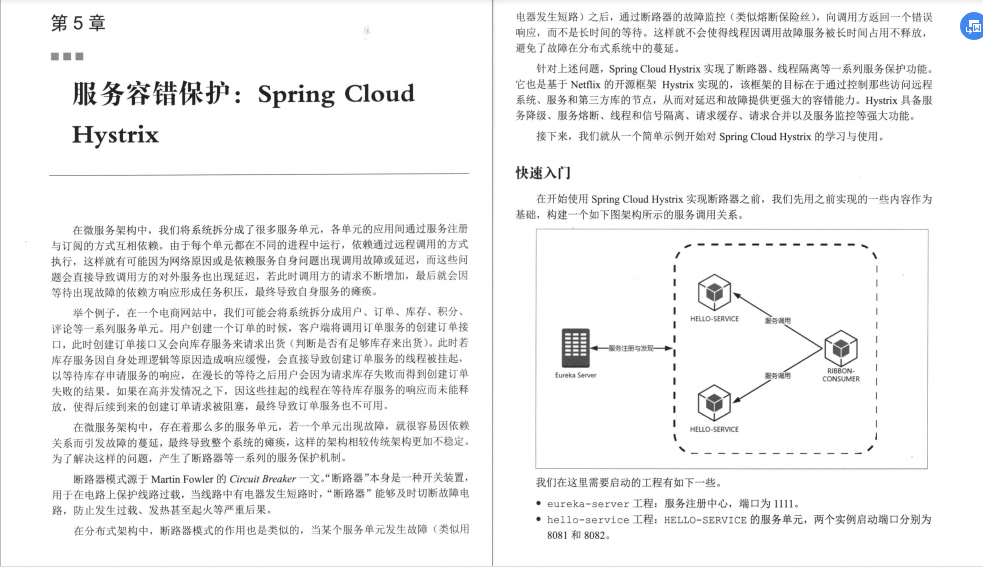 GitHub大神的终极笔记：Spring Cloud实战文档