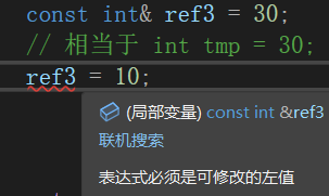 C++中的引用