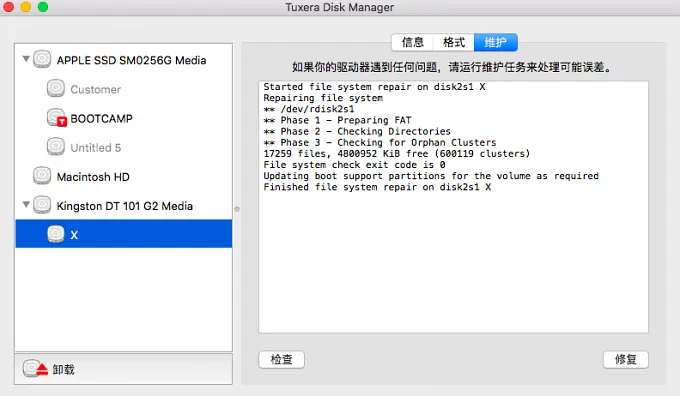 Tuxera NTFS for Mac，mac硬盘读取软件怎么使用呢