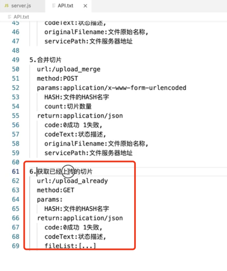 js blob 文件上传