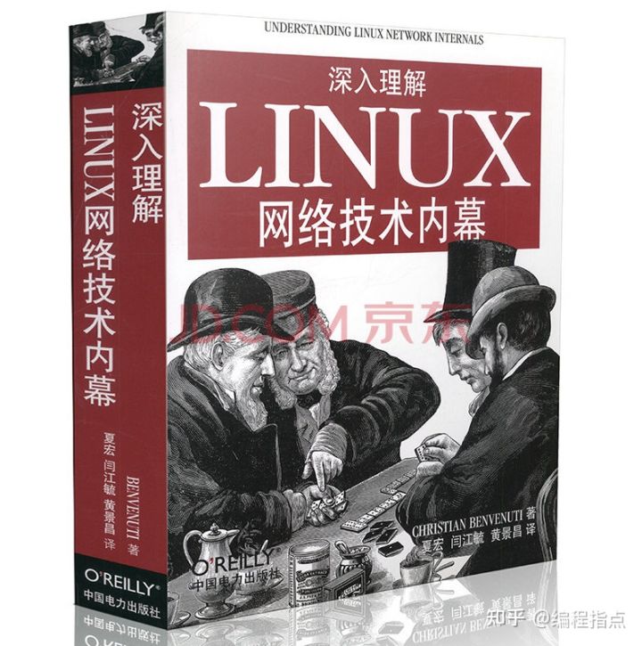 Linux内核必读五本书籍(强烈推荐)
