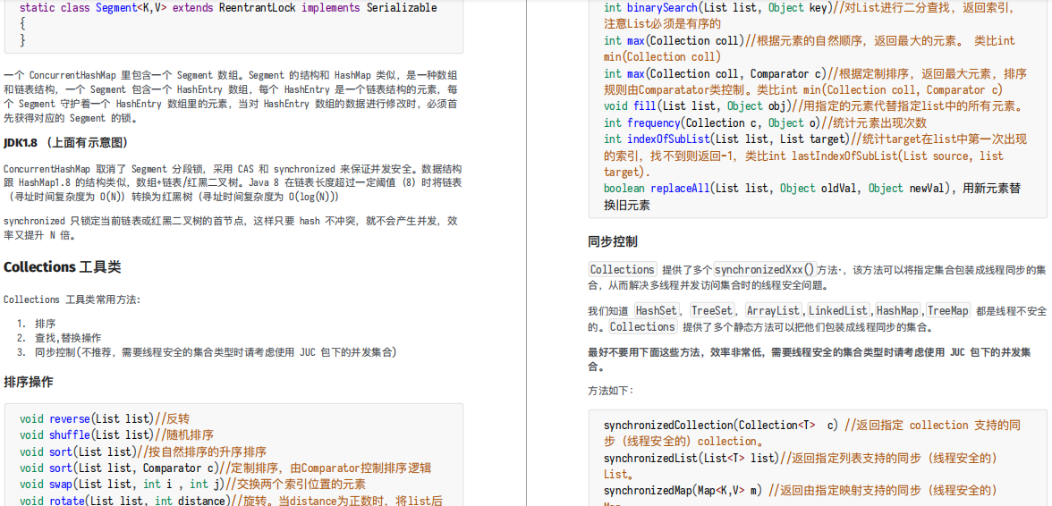 美团大牛剖析面试最常见问题之Java集合框架