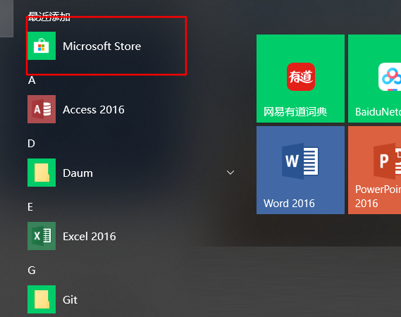 Windows10电脑没有微软商店的解决方法
