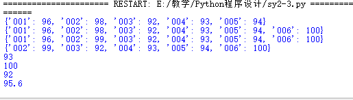 【python】——控制语句和组合数据类型（其二）