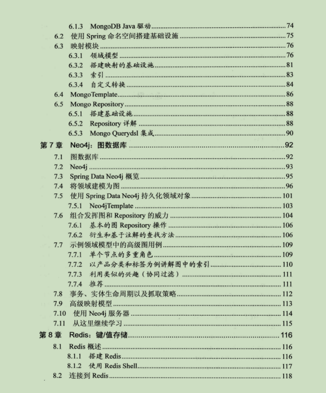 Alibaba出品Spring Data实战笔记，秃头也值了