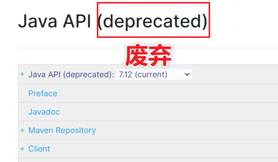 Java API 已经废弃了