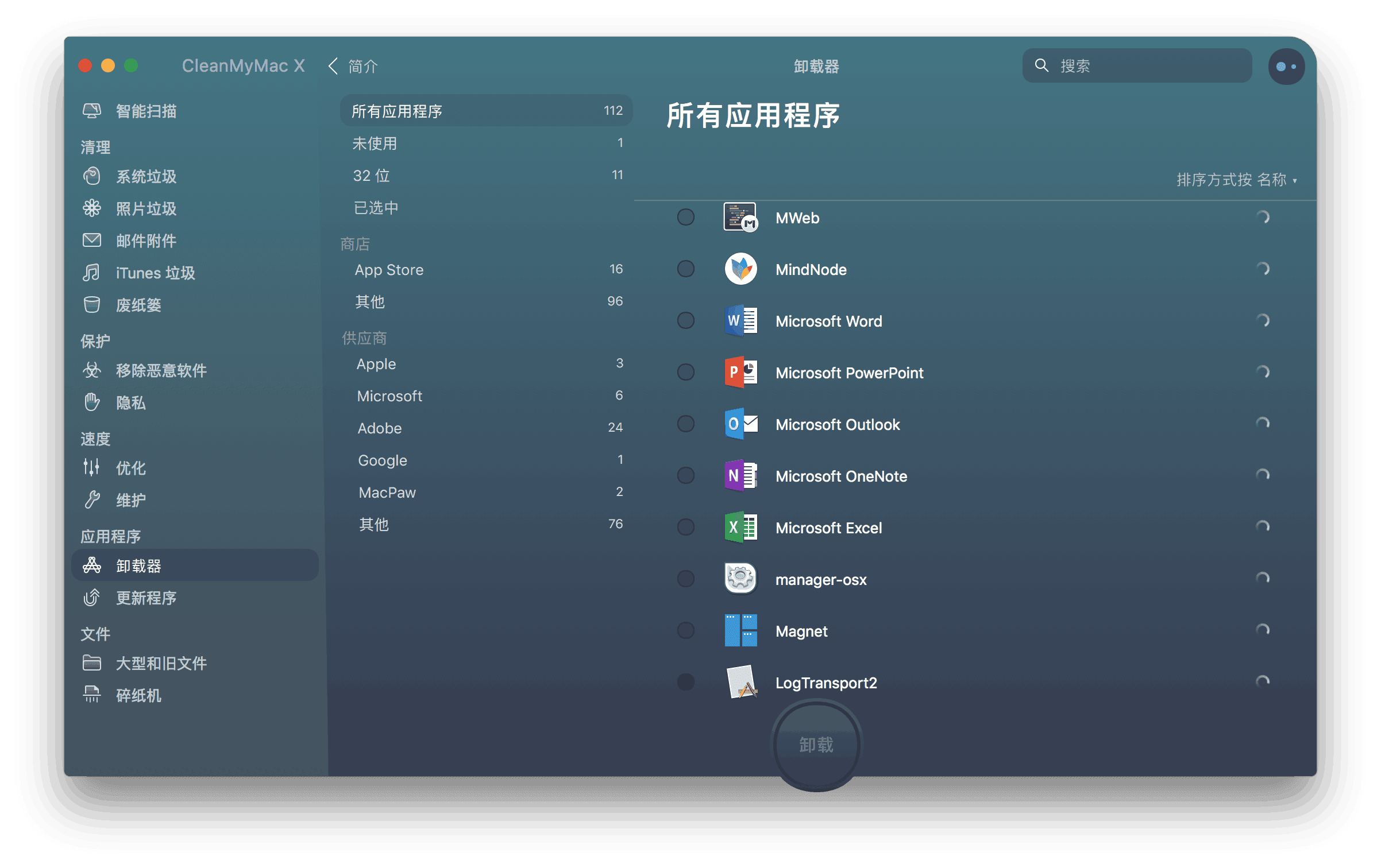  Mac优化清理工具CleanMyMac X 4.15.6 for mac中文版