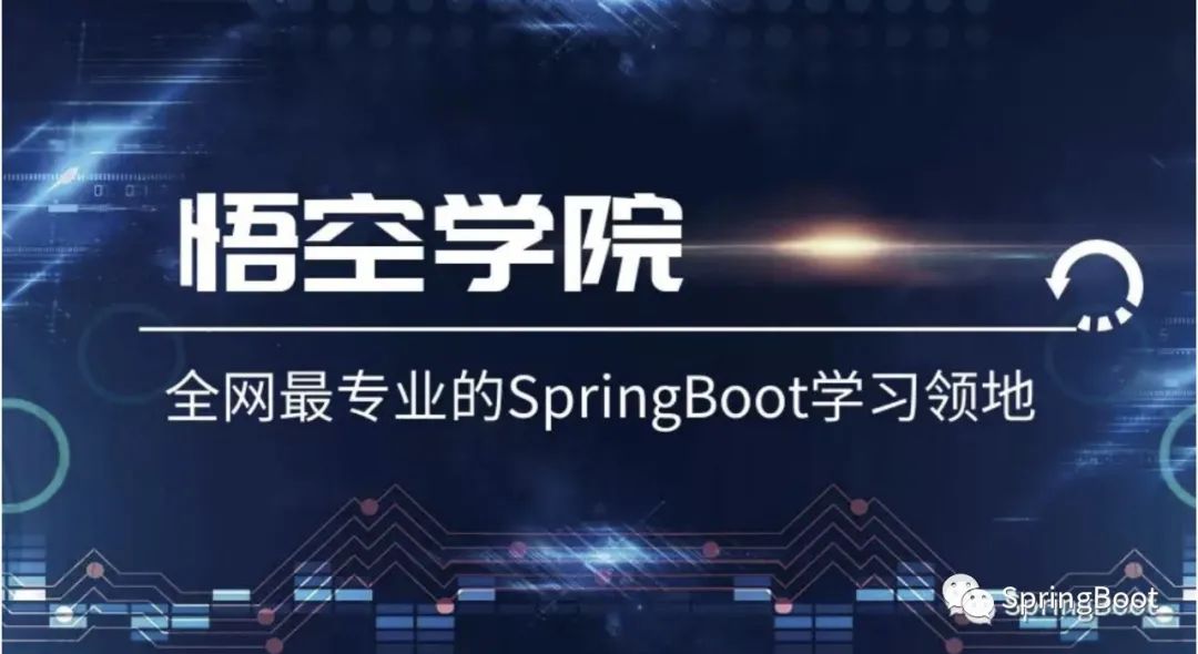 国内最全的Spring Boot系列之五