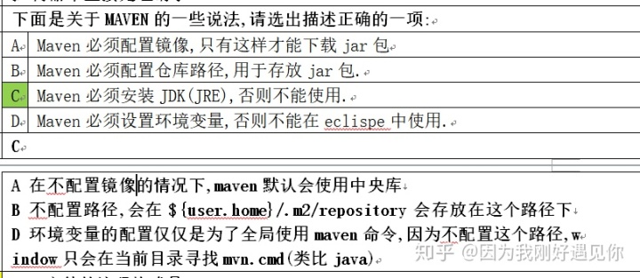 java第七章jdbc课后简答题_Java周测题08.13