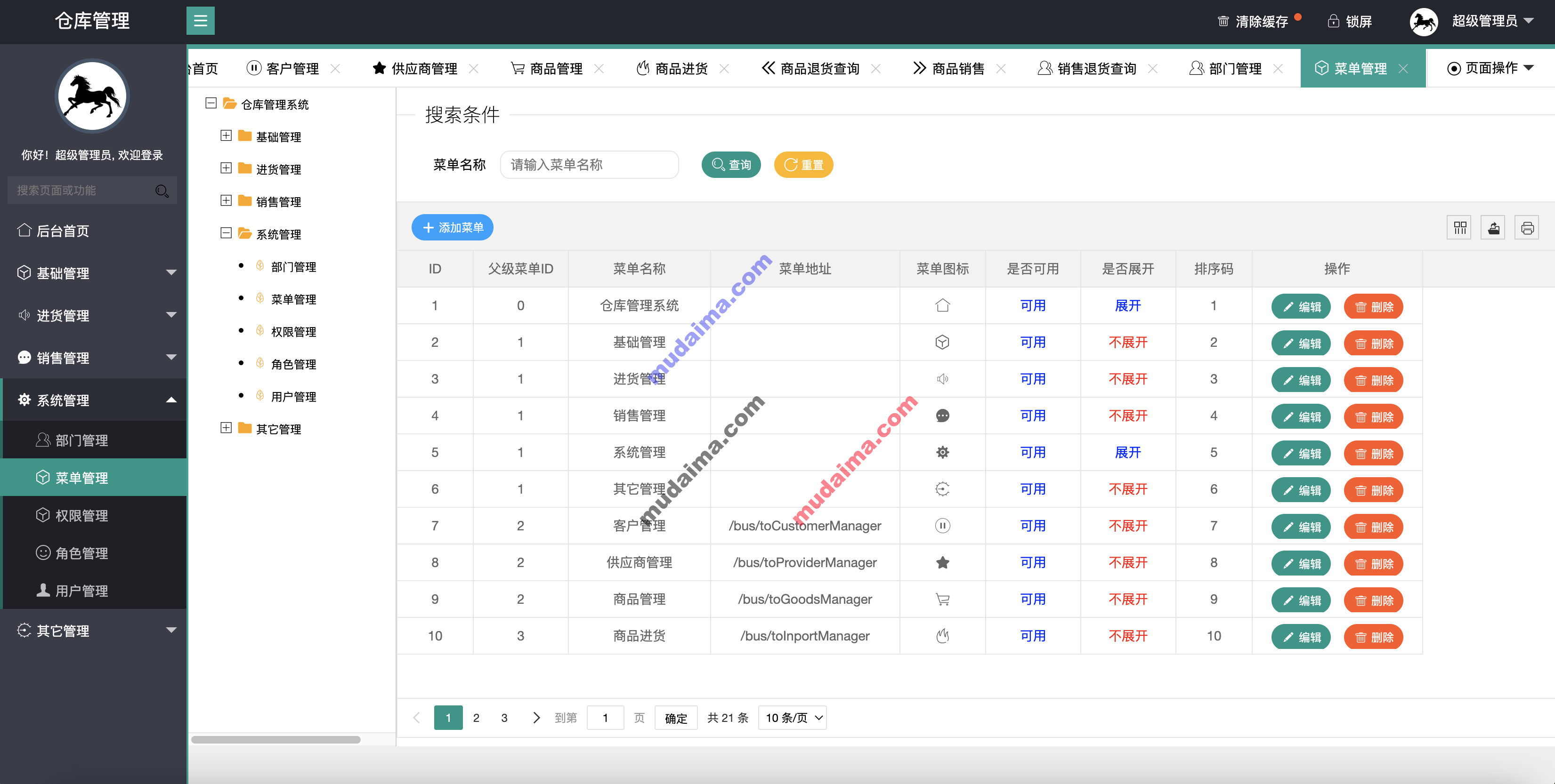 【S035】SpringBoot物流仓库管理系统项目源码 Java项目