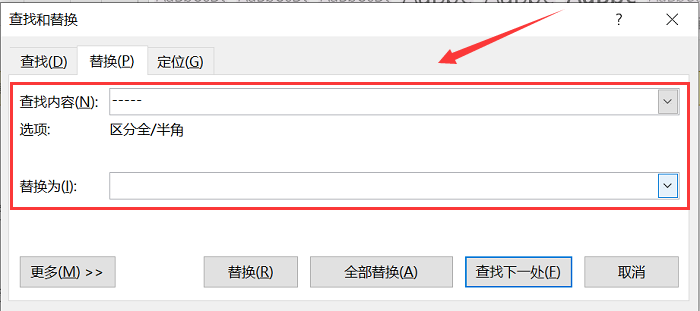 页眉横线怎么删除？4个方法，高效删除！