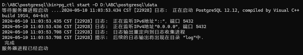 postgresql启动故障【已解决】