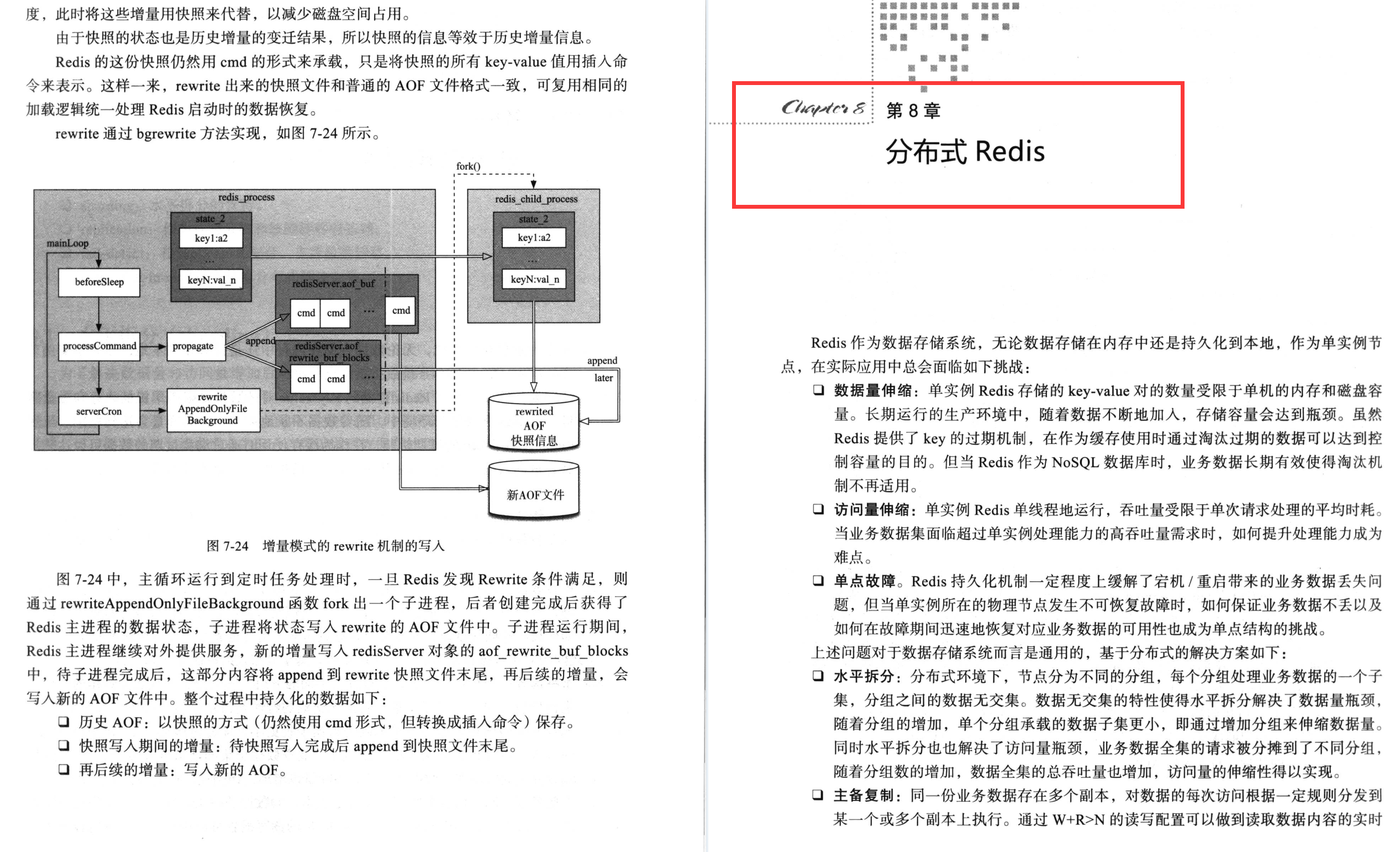 同程内网流传的分布式凤凰缓存系统手册，竟遭GitHub强行开源下载