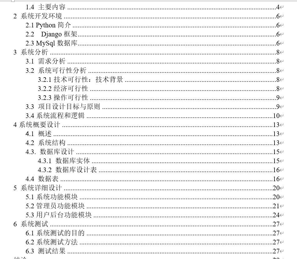 ssm+jsp计算机毕业设计《程序设计基础》试题库管理系统d36a8（程序+LW+源码+远程部署）