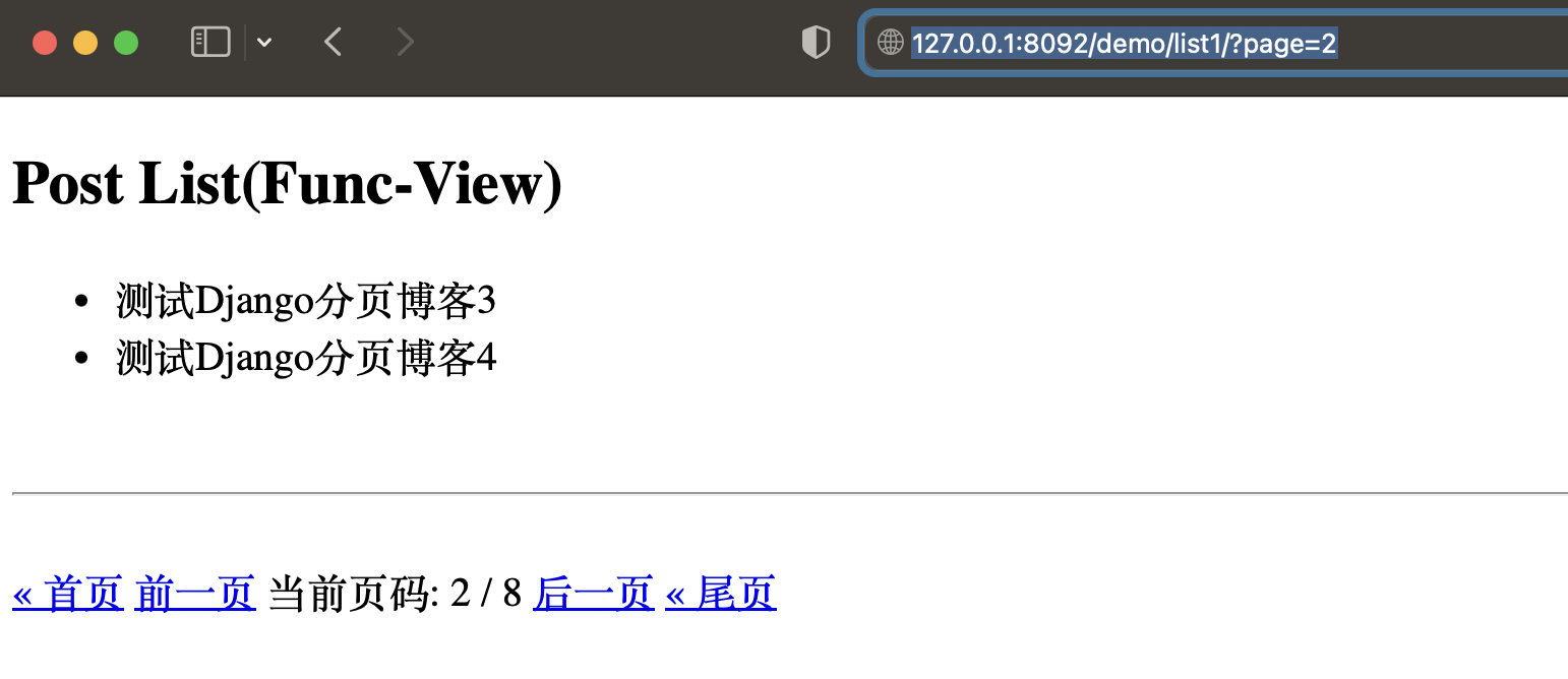 django 自定义分页类和使用总结