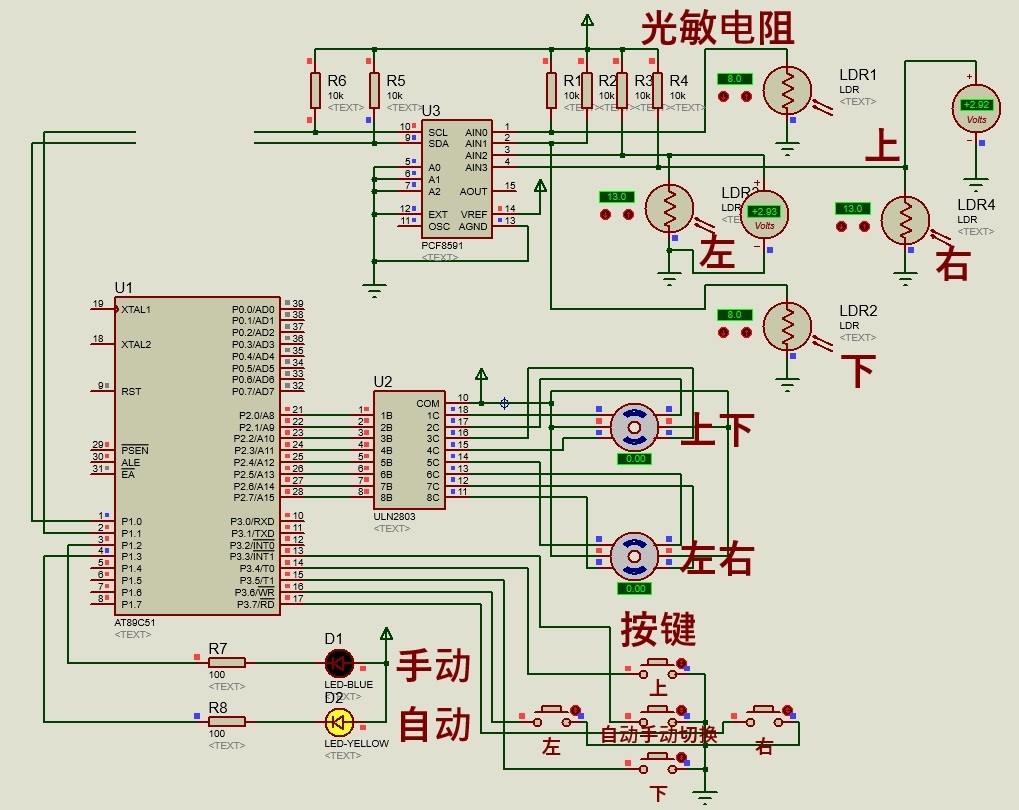 基于51单片机的太阳能追光系统设计-光敏控制与太阳跟踪系统的protues