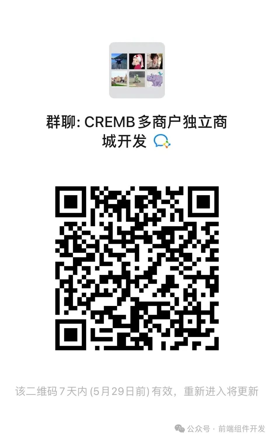 CRMEB开源商城标准版系统前端技术架构与实践探索