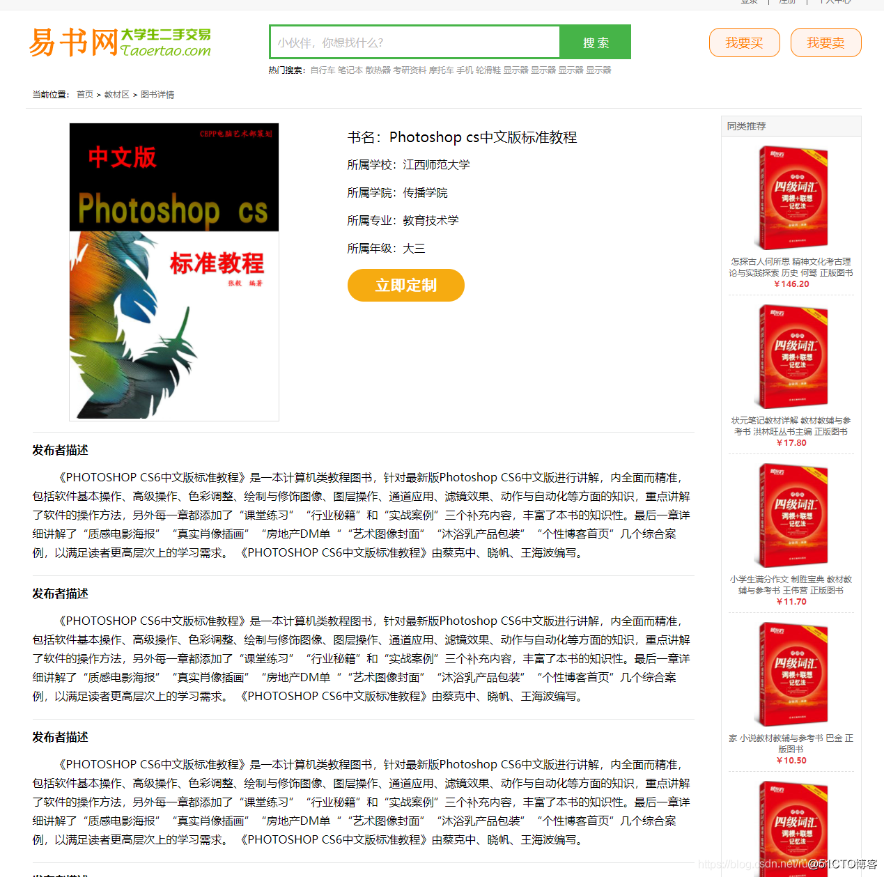 web课程设计网页规划与设计 ：网页设计——在线书店(12个页面) HTML+CSS+JavaScript 学生网页课程设计期末作业_HTML+CSS网页设计实例_03