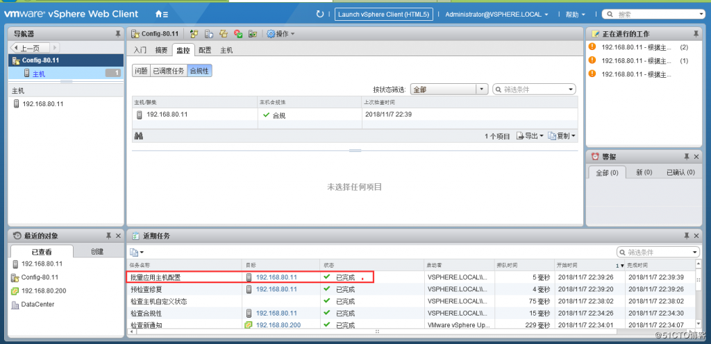 VCSA6.5中通过修改主机配置文件来更改ESXi主机的Root密码