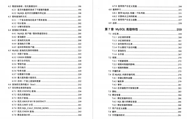 MySQL数据库一知半解？阿里架构师写得高性能MySQL文档送给你！