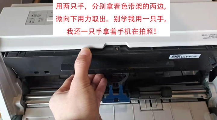 针式打印机打印发虚针式打印机怎么换色带