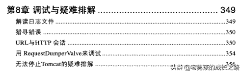 用了十几年的Tomcat，你真的了解它吗？阿里大师带你全方位解析