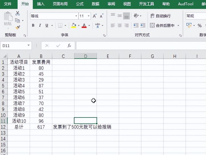 Excel凑数:从一堆数据中凑出指定数值的操作_excel怎么从一堆数字中凑成一个数-CSDN博客