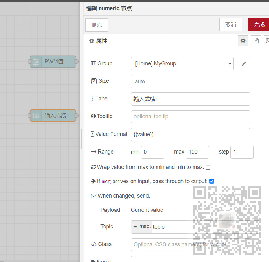 Node-RED中Slider滑杆和Numeric数值输入组件的使用