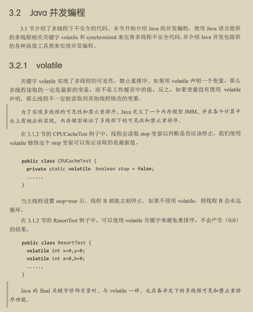 不止性能优化！阿里新产Java系统优化笔记，性能极致先睹为快