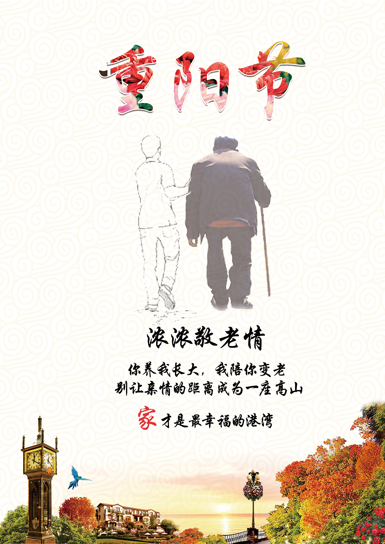 什么是重阳节 956f43a14d2500b7a8d6519696acf52a.jpeg