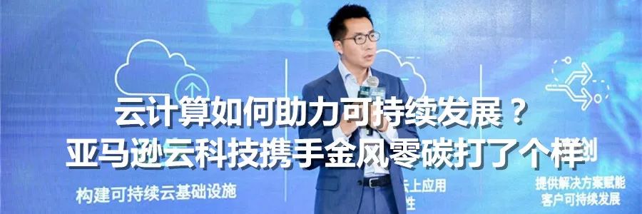校企合作共建体系：亚马逊云科技的云计算人才培养之道