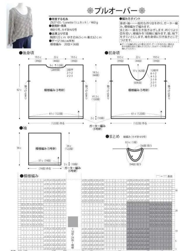 74LS139改3―8线译码器_织毛衣：3款不同风格的女士毛衣，你喜欢哪件？手工编织附教程...