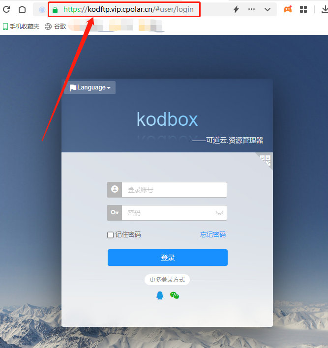 Windows电脑下载安装Kodcloud可道云结合内网穿透秒变私有网盘