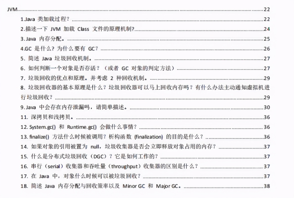 近四百道高频Java技术面试题分享，直面大厂锁定金三银四