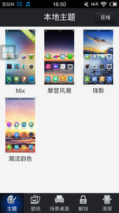 vivox3android系统,vivo X3深入评测：Smart vivo ROM系统功能