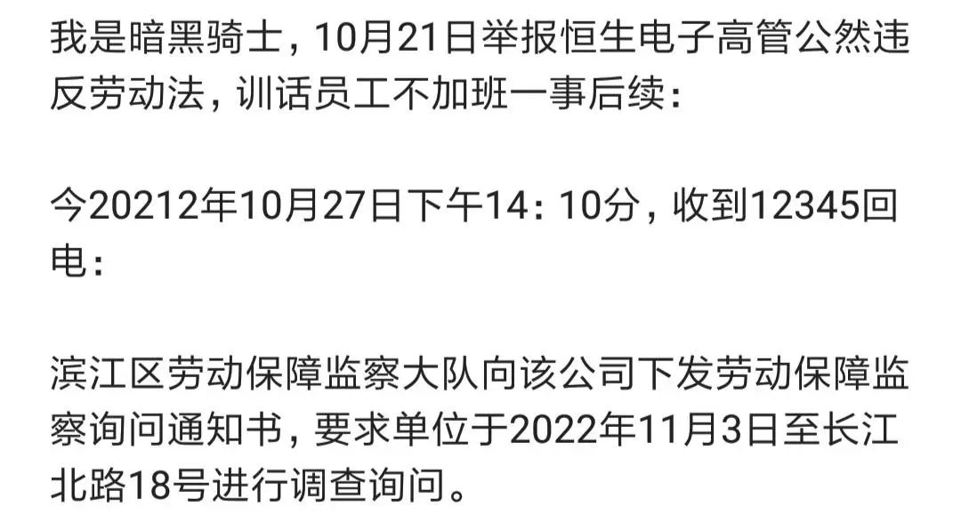 某大厂领导发邮件，怒斥员工“21点没人加班”，要求员工反思！