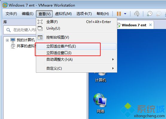 vmware虚拟机怎么让窗口自动调整大小适应主机