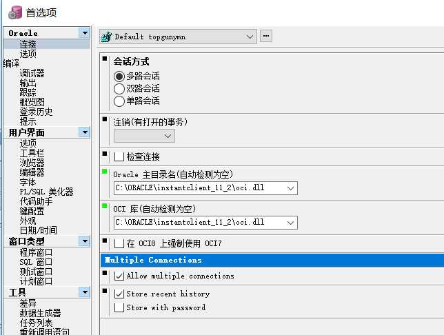 pl sql 连接mysql_PL/SQL 连接mysql步骤