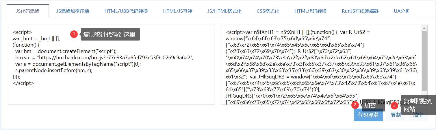 网站百度统计被恶意刷广告的处理方法