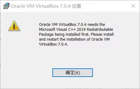 Oracle VM VirtualBox xx needs the Micrsoft Visual C++ 2019错误
