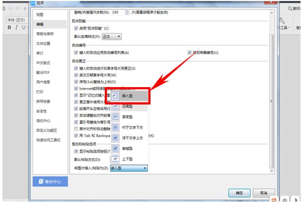 修改图片大小_wps轻松办公—如何批量修改图片尺寸