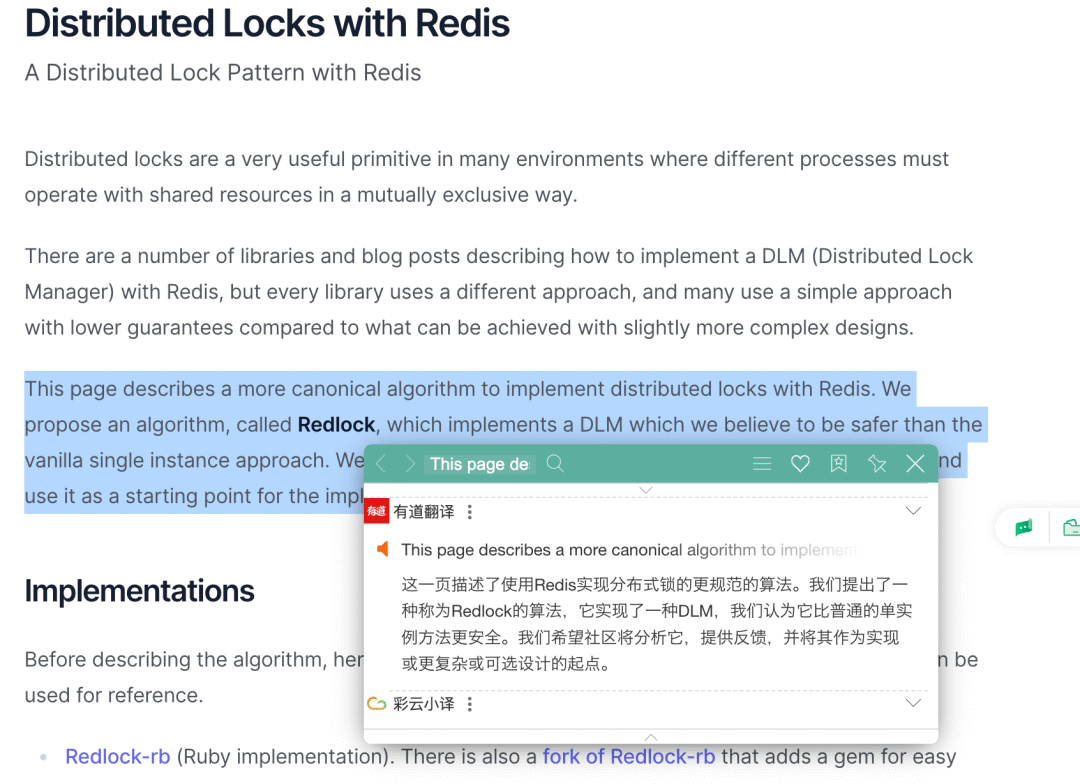 如何基于Redis实现分布式锁？