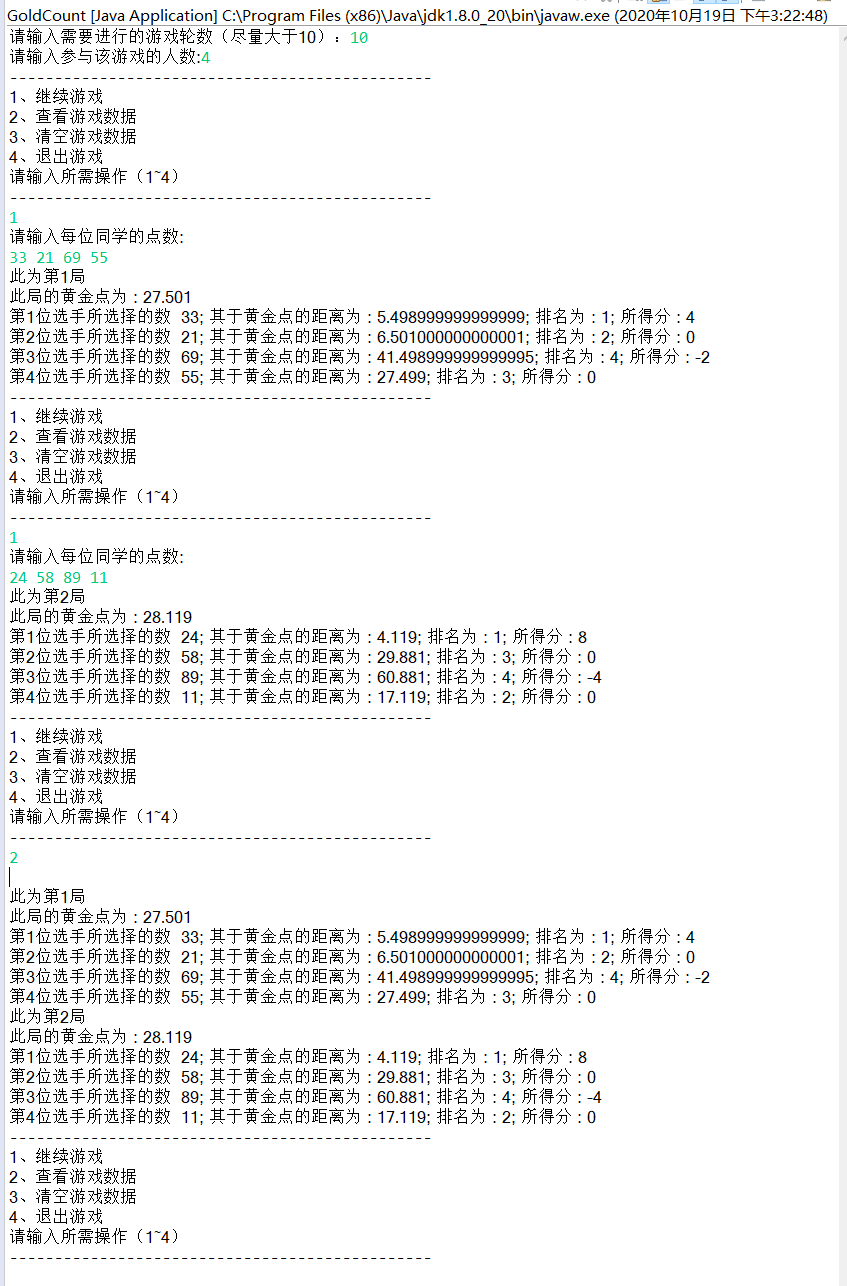 java黄金分割点游戏_结对编程1——黄金点小游戏项目简介及需求分析