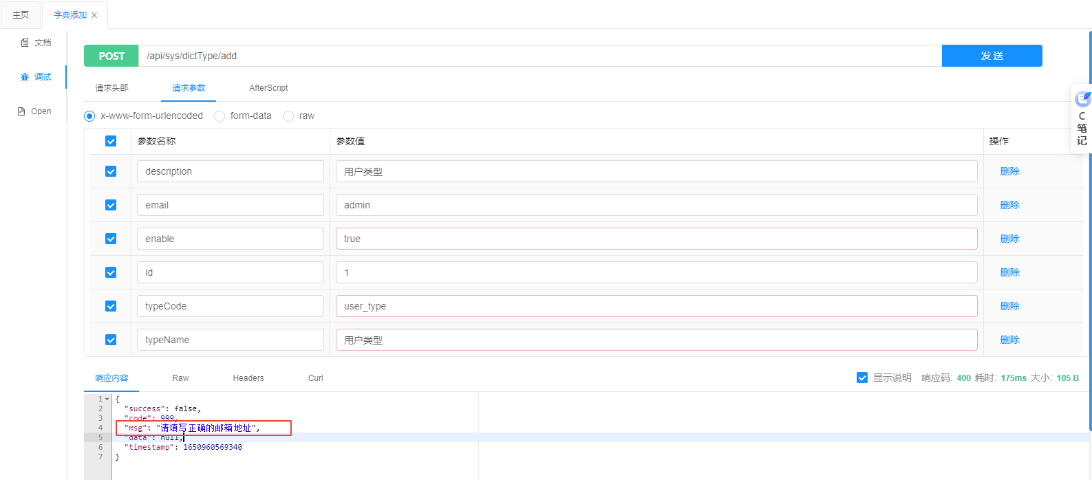 95961c44575302d76fce76722b01b6f5 - SpringBoot 如何进行参数校验