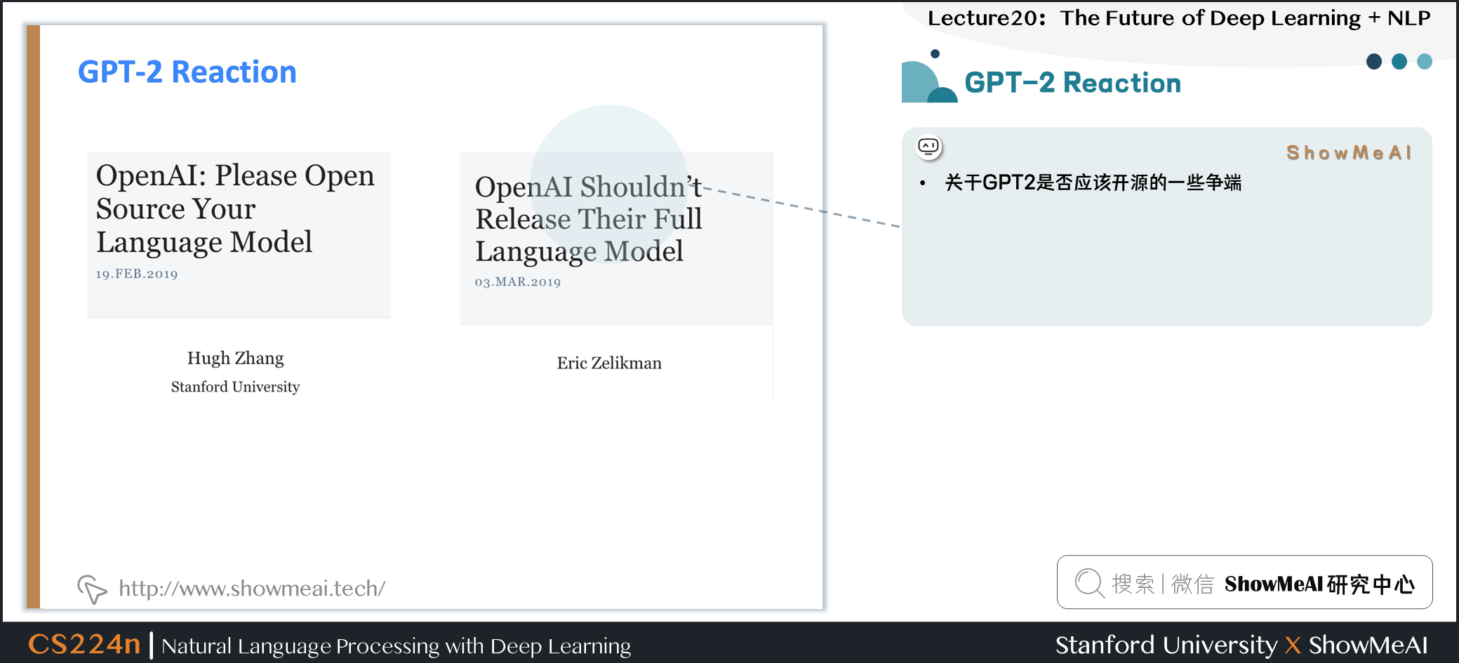 GPT-2相关事件