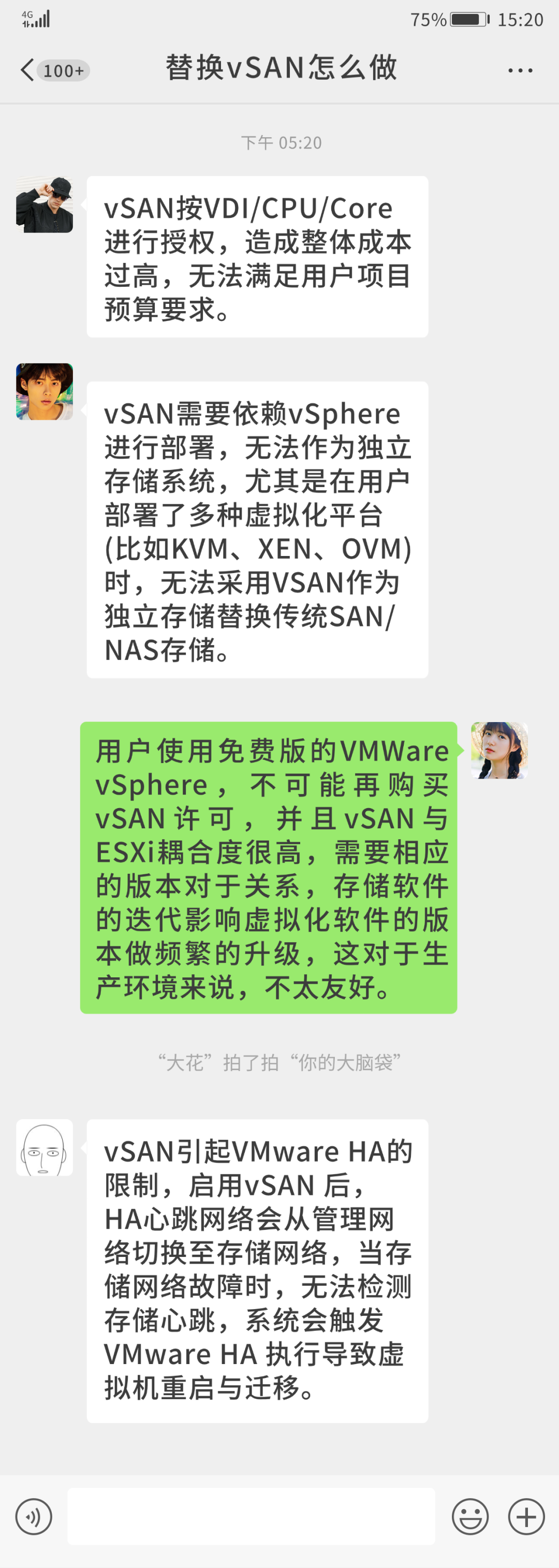 VMware vSAN替换存储解决方案如何选择？